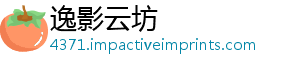 逸影云坊